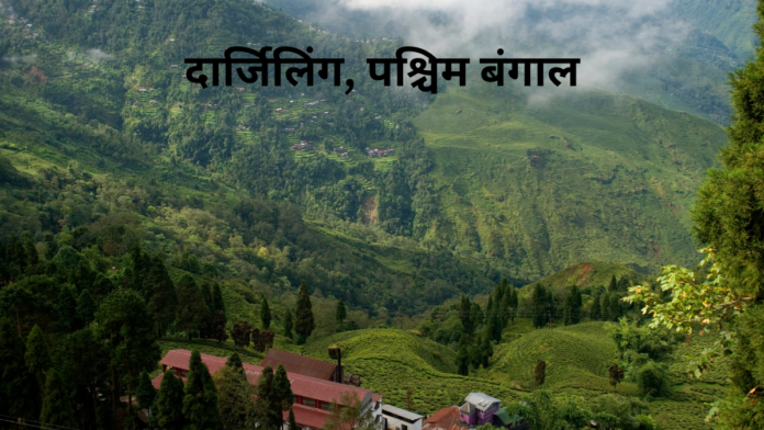 Darjeeling: The Queen of Hills